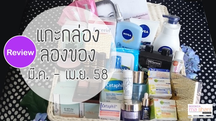 แกะกล่องลองของ-00