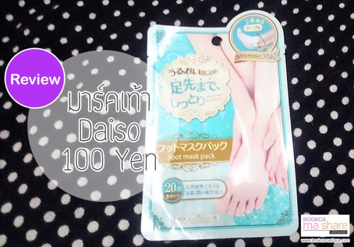 foot-mask-daiso-100yen