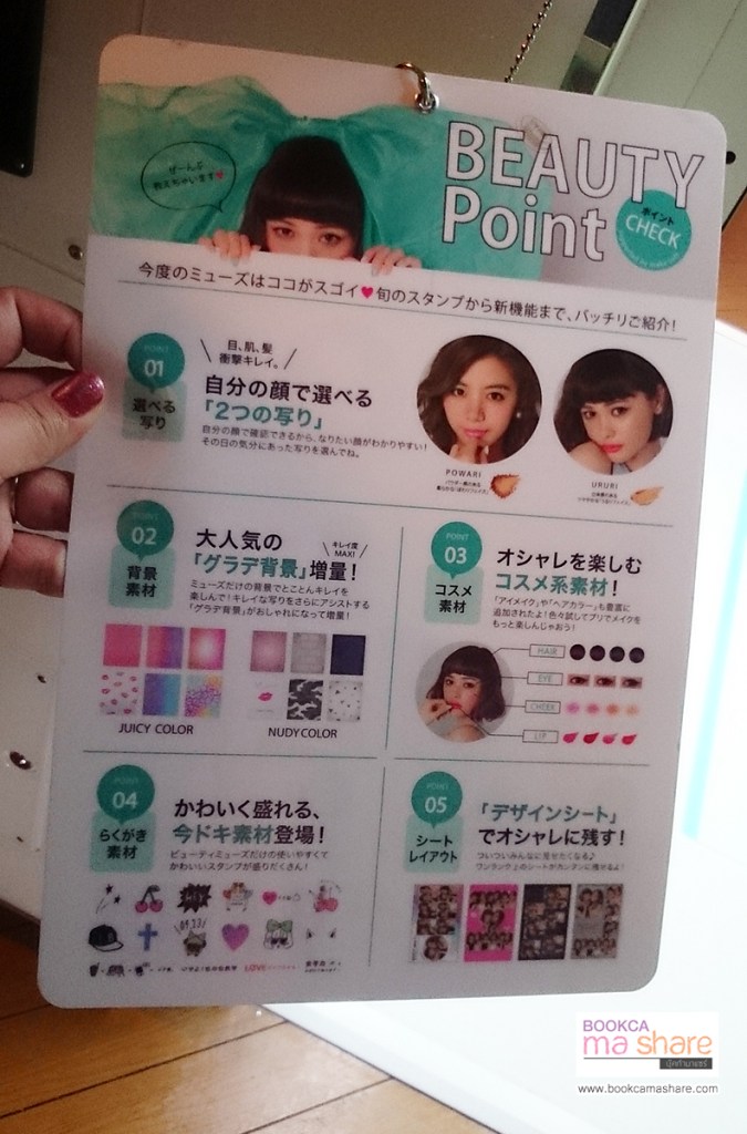 shooting-sticker-cosplay-at-japan-13