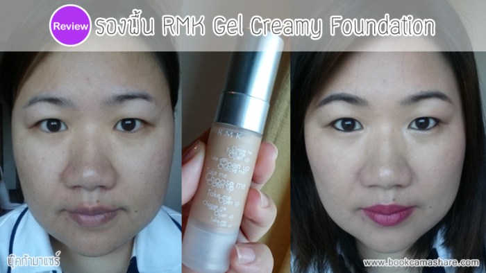 RMK-Gel-Creamy-Foundation-01