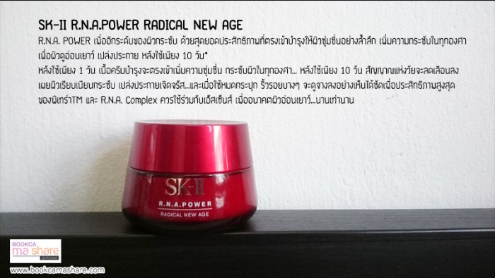 unboxing-beauty-bound-asia-10