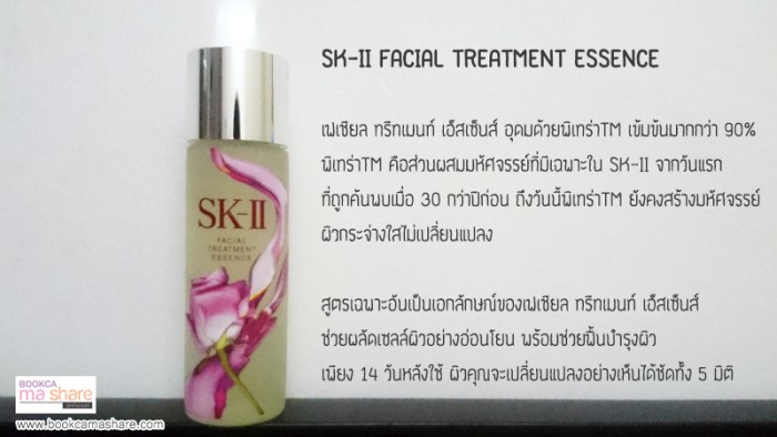 unboxing-2-beauty-bound-asia-03