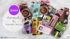 automatic-beauty-work-shop-01