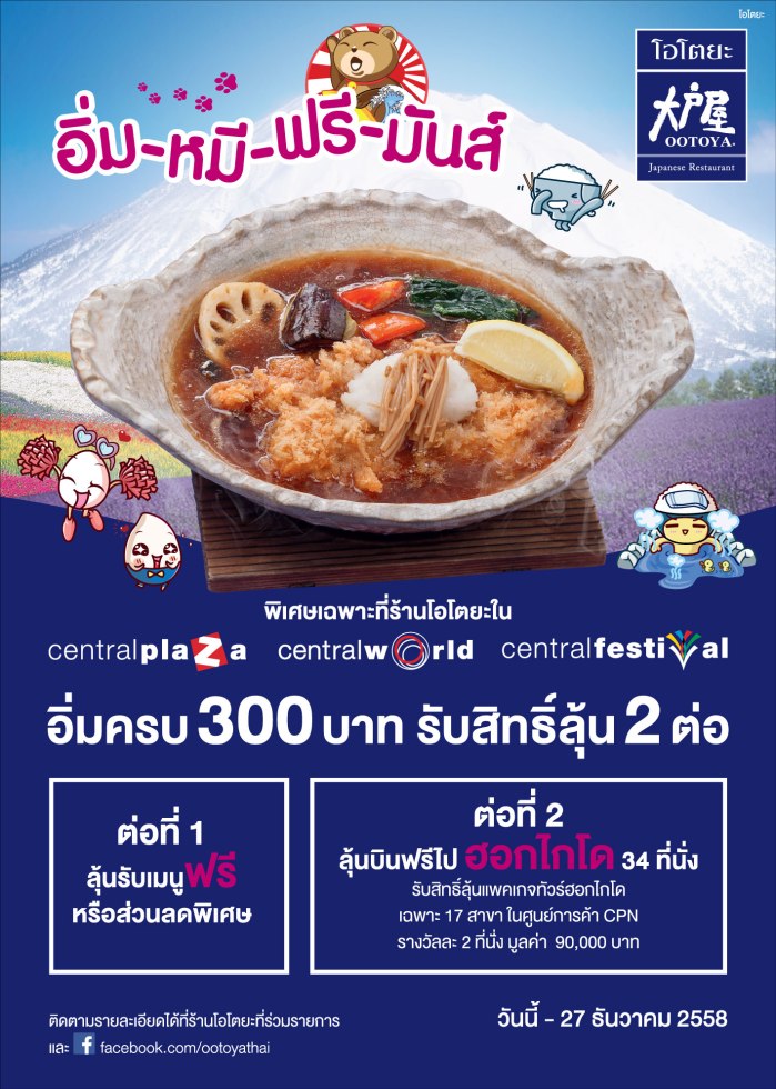 AW-OTY-LuckyDraw-Poster-50x70cm-co