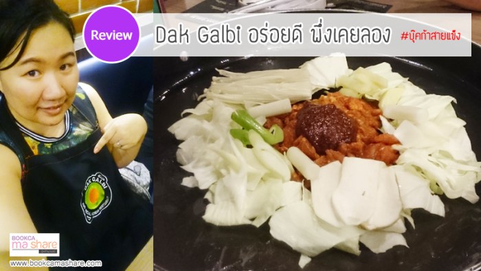 dak galbi 01