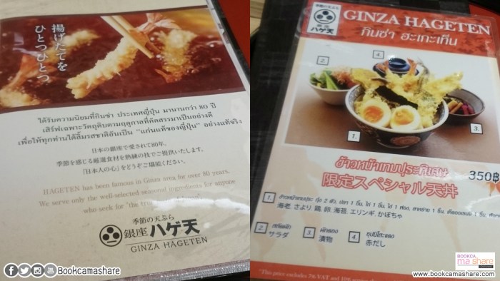 ginza-hageten-tempura-03