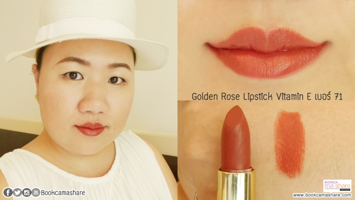 Golden-Rose-Lipstick-03