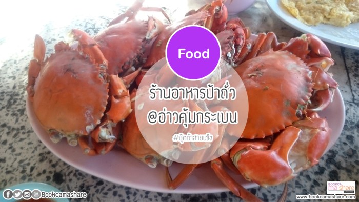 seafood-chanthabure-01