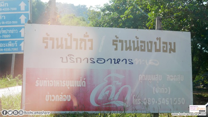 seafood-chanthabure-02