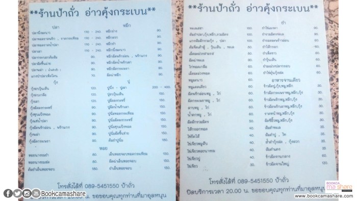 seafood-chanthabure-12