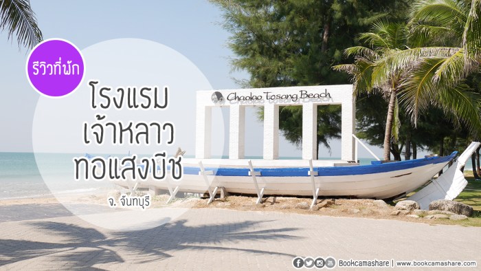 Chaolao-Tosang-Beach-Hotel-01