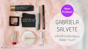 GABRIELLA-SALVETE-cosmetic-01