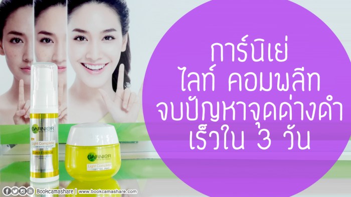 garnier-light-complete-white-speed-01