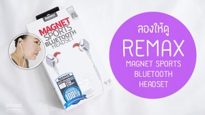 REMAX-MAGNET-SPORTS-BLUETOOTH-HEADSET-01-ห