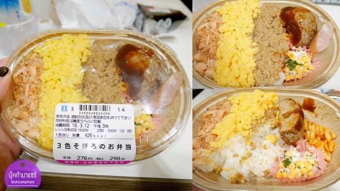 japan-food-review-2016-01