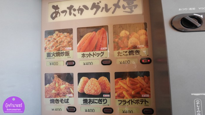 japan-food-review-2016-44