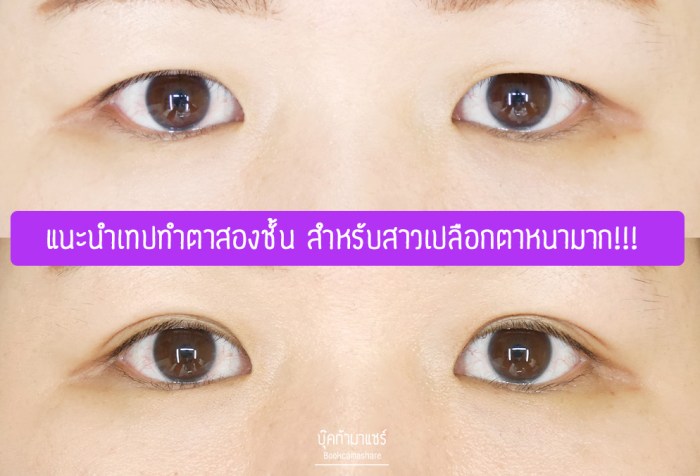 ab-automatic-beauty-single-eye-tape-new-2