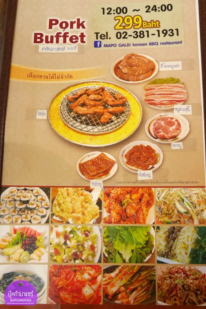 MAPO-GALBI-korean-BBQ-food-03