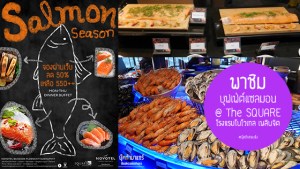 TheSQUARE-Novotel-hotel-buffat-salmon-s