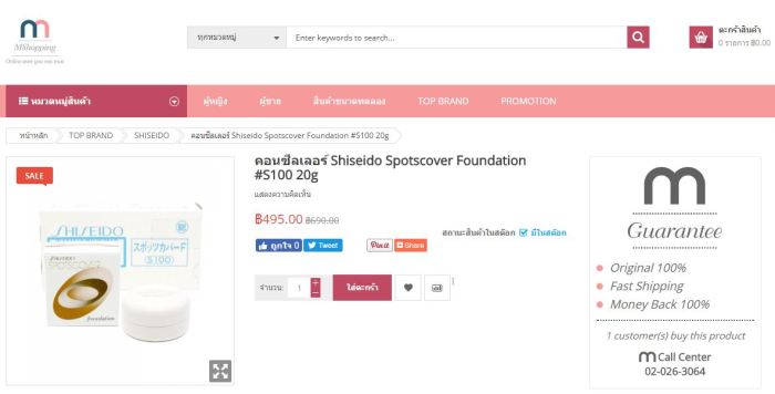 cosmatic-SHISEIDO-2-recommended-item-09