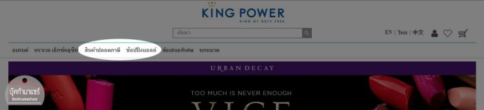 Skincare-korea-Sulwhasoo-dutyfree-KingPowerOnline-04