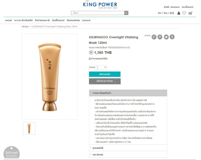 Skincare-korea-Sulwhasoo-dutyfree-KingPowerOnline-07