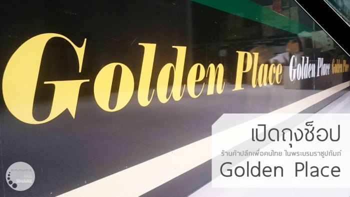 golden-place-shopping