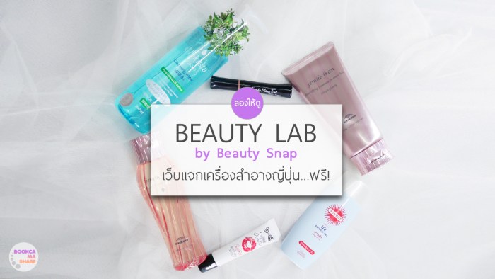 Beauty-lab-01.jpg