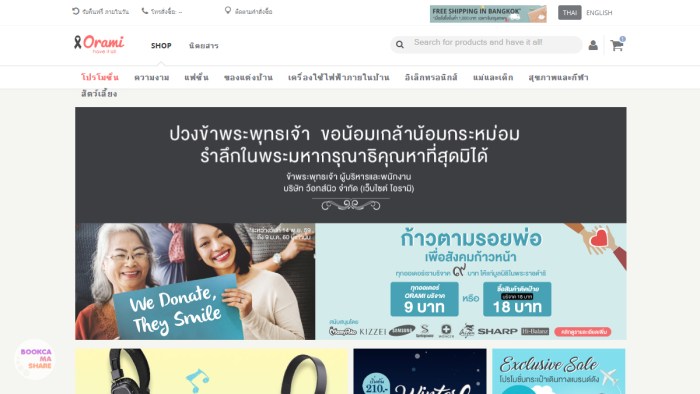 orami-online-shopping-02