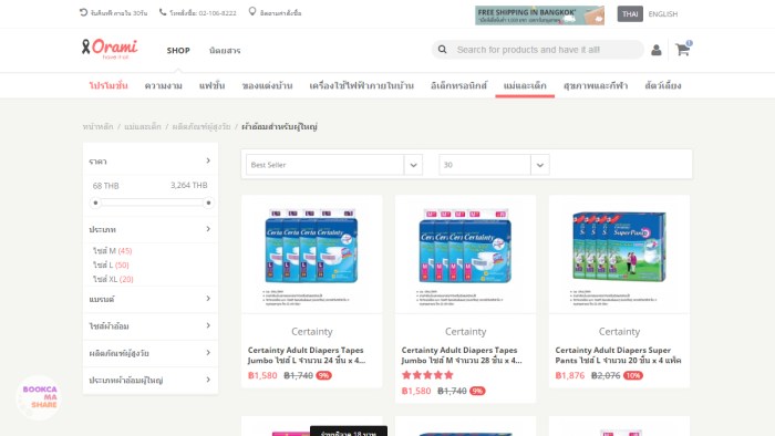 orami-online-shopping-03-1