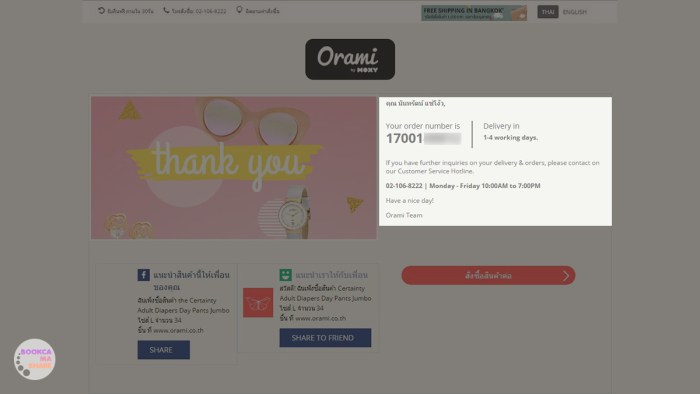 orami-online-shopping-06