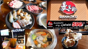 bankoku-shabu-shabu-buffet-japan-food-01