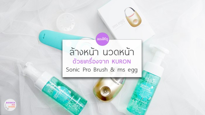 kuron-ms-egg-sonic-clean-blush01