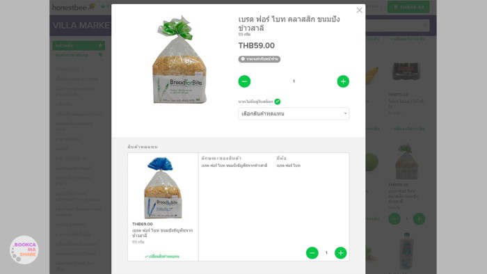 hosnetbee-online-shopping-supermerket-villa-market-07
