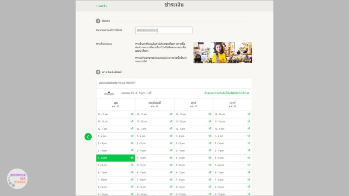 hosnetbee-online-shopping-supermerket-villa-market-09