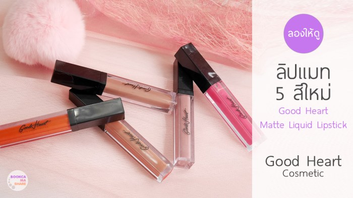 good-heart-cosmatic-jeban-pantip-matte-liquid-lipstick-2017