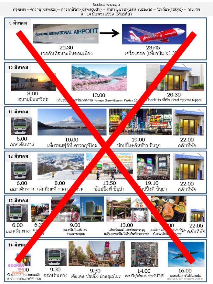 japan-trip-kanto-jr-press-wide-family-traveloka-travel-plan-05