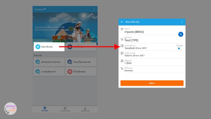 traveloka-app-booking-plan-hotel-09