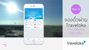 traveloka-app-booking-plan-hotel-s