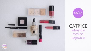 catrice-makeup-cosmatic-s