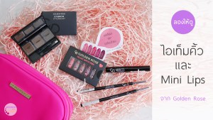 golden-rose-eye-brown-lipstick-matte