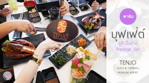 food-tenjo-buffet-sushi-yakiniku-japan-restaurant-wongnai-pantip-s
