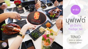 food-tenjo-buffet-sushi-yakiniku-japan-restaurant-wongnai-pantip