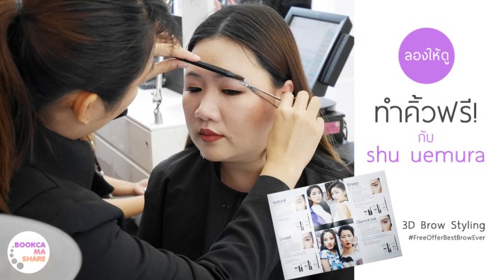 shu-uemura-3d-brown-styling-FreeOfferBestBrowEver