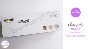 homie-live-smart-cyclone-power-home-living-cleaning-s