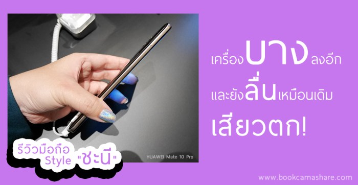 huawei-mate-10-pro-detail-02