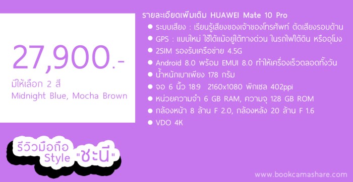 huawei-mate-10-pro-detail-10