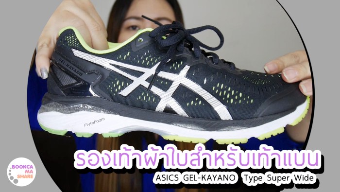 Review-flat-feet-Health-shoe-pantip08