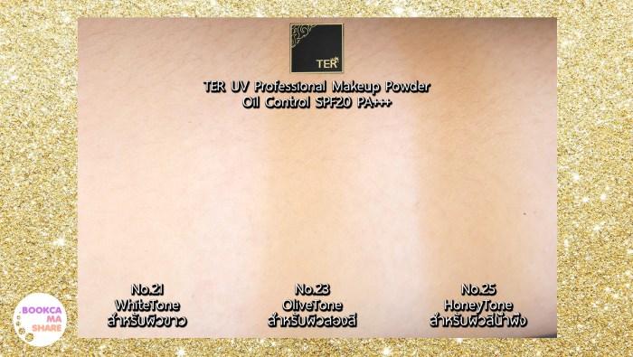 review-jeban-pantip-cosmatic-ter-UV-Professional-Makeup-Powder-Oi--Control-SPF20-PA-05