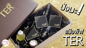 รีวิว แป้งพัฟเฑอ TER UV Professional Makeup Powder Oil Control SPF20 PA+++